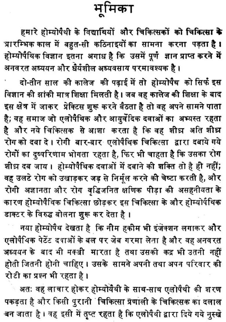 Miracles Of Mother Tinctures With Therapeutic Hints And Treatment Of Diseases - Indya