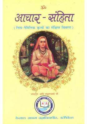 A Brief Description Of Nitya Naimittika Karma