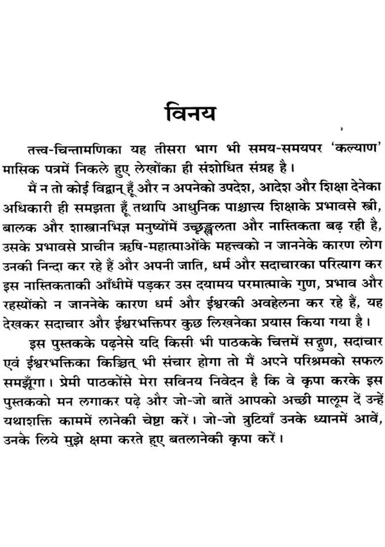 The Benefit Of Dharma And The Disadvantage Of Adharma - Indya