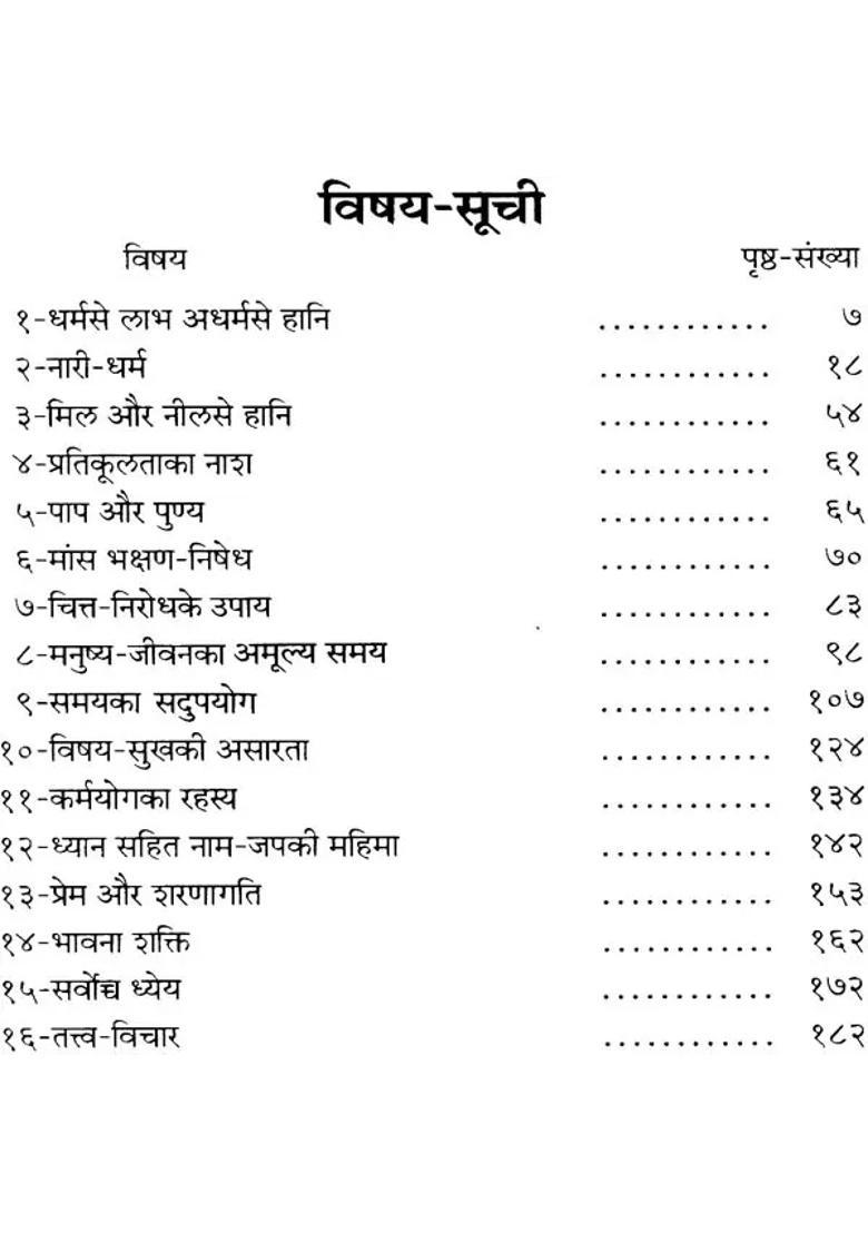 The Benefit Of Dharma And The Disadvantage Of Adharma - Indya