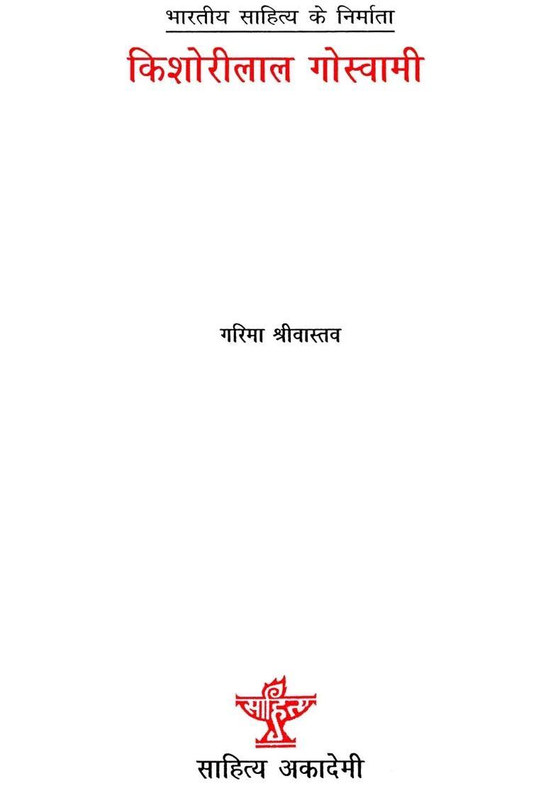 Kishorilal Goswami Makers Of Indian Literature - Indya