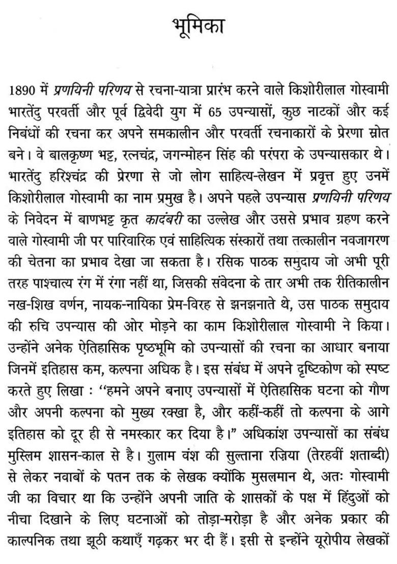 Kishorilal Goswami Makers Of Indian Literature - Indya