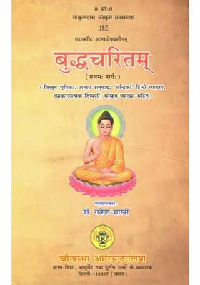 Buddha Charitam Ist Canto Detailed Role Translation Translation Chandrika With Hindi Interpretation Grammatical Commentary Sanskrit Interpretation