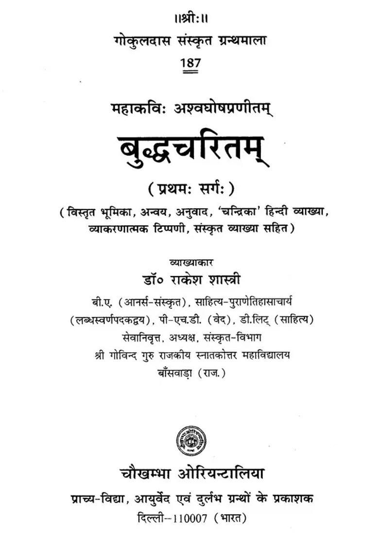 Buddha Charitam Ist Canto Detailed Role Translation Translation Chandrika With Hindi Interpretation Grammatical Commentary Sanskrit Interpretation - Indya