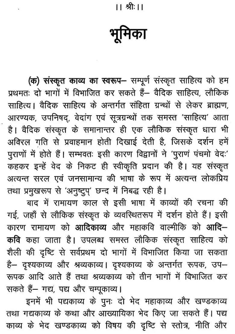 Buddha Charitam Ist Canto Detailed Role Translation Translation Chandrika With Hindi Interpretation Grammatical Commentary Sanskrit Interpretation - Indya