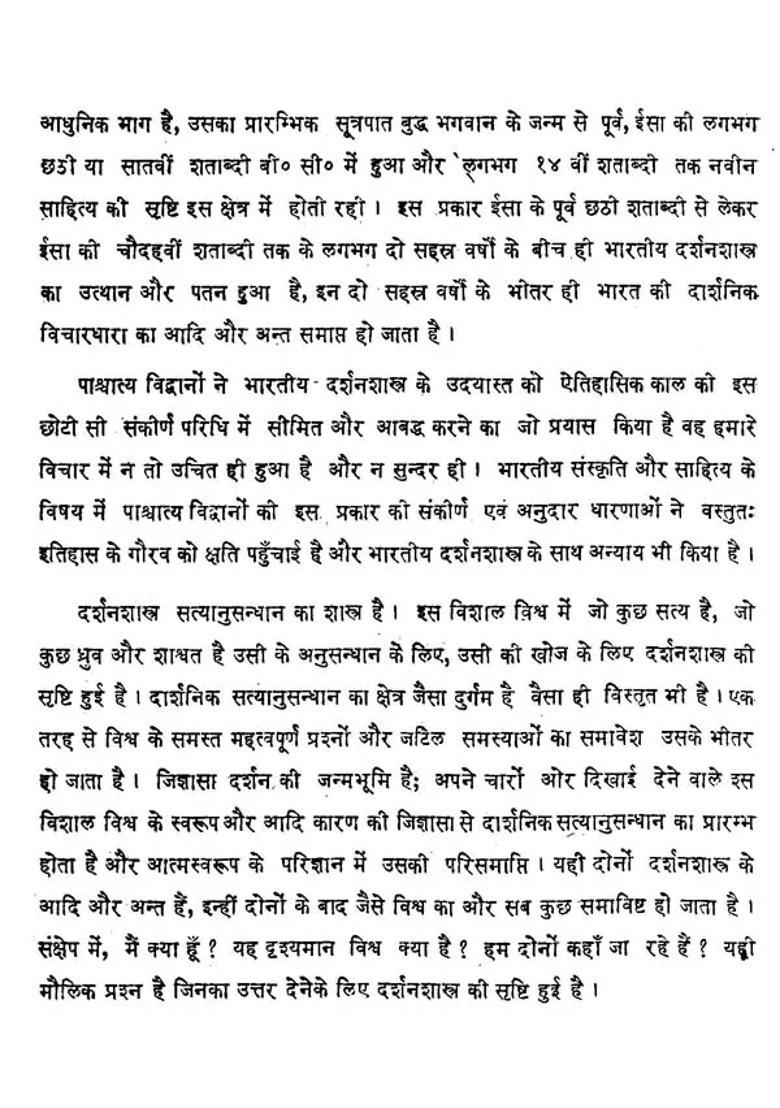 Brahmasutra Sankarbhasya The Of Sri Sankaracharya Sutras - Indya