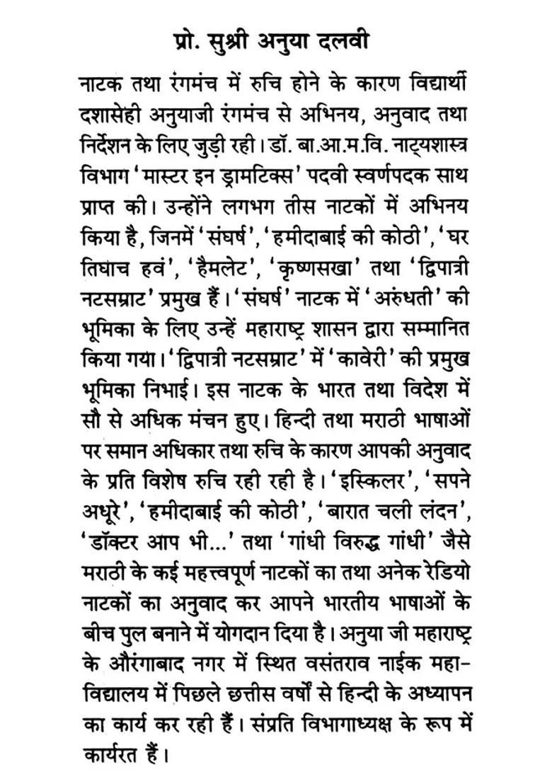 Gandhi Against Gandhi A Play - Indya