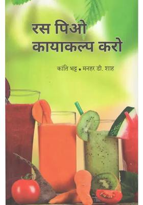 Rejuvination With Fruit And Herbal Juices