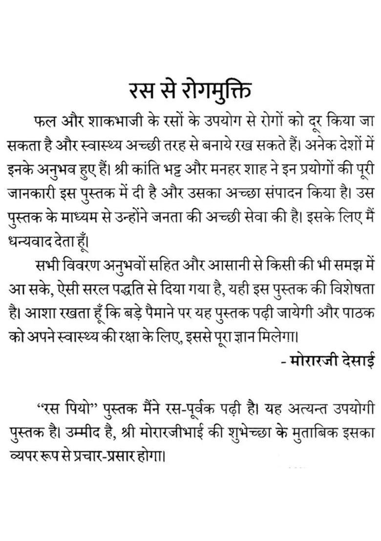 Rejuvination With Fruit And Herbal Juices - Indya