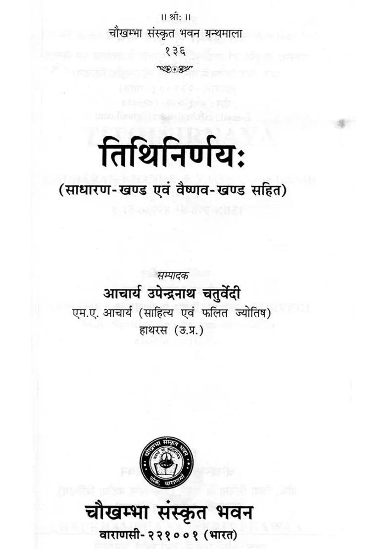 Tithinirnay Including Ordinary Khand And Vaishnav Khand - Indya