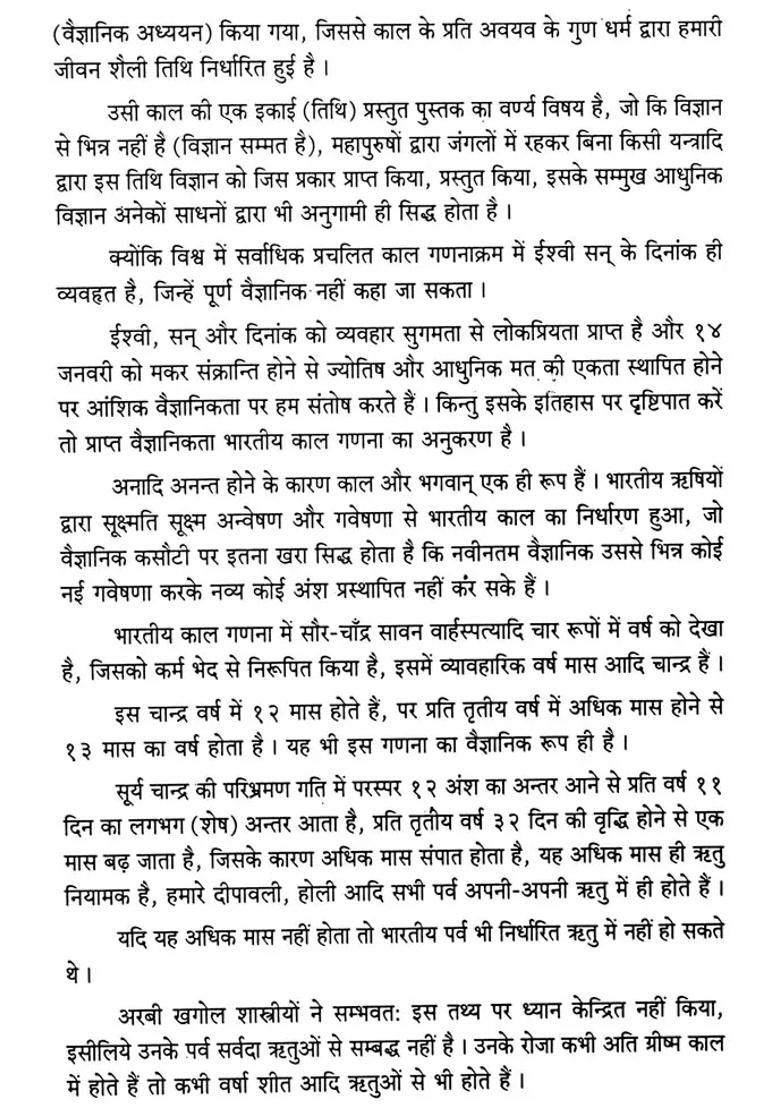 Tithinirnay Including Ordinary Khand And Vaishnav Khand - Indya