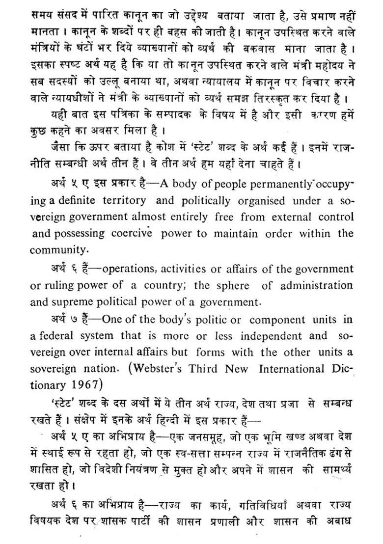 Hindu Nation Is The Solution To The Current Problem - Indya
