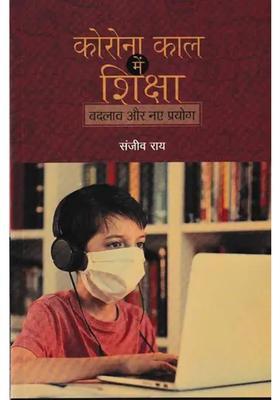 Corona Period Education Changes And New Experiments