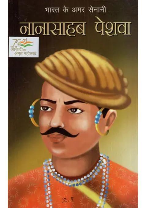 Immortal Fighter Of India Nanasaheb Peshwa