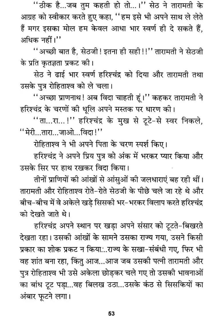 Raja Harishchandra - Indya