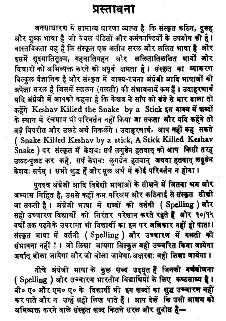 Learning Sanskrit - Indya