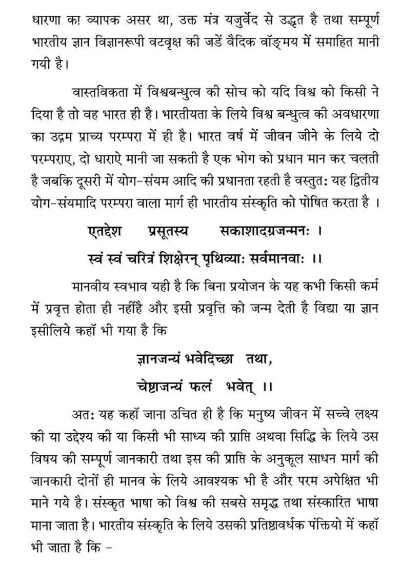 Indian Astrology Gaveshana - Indya