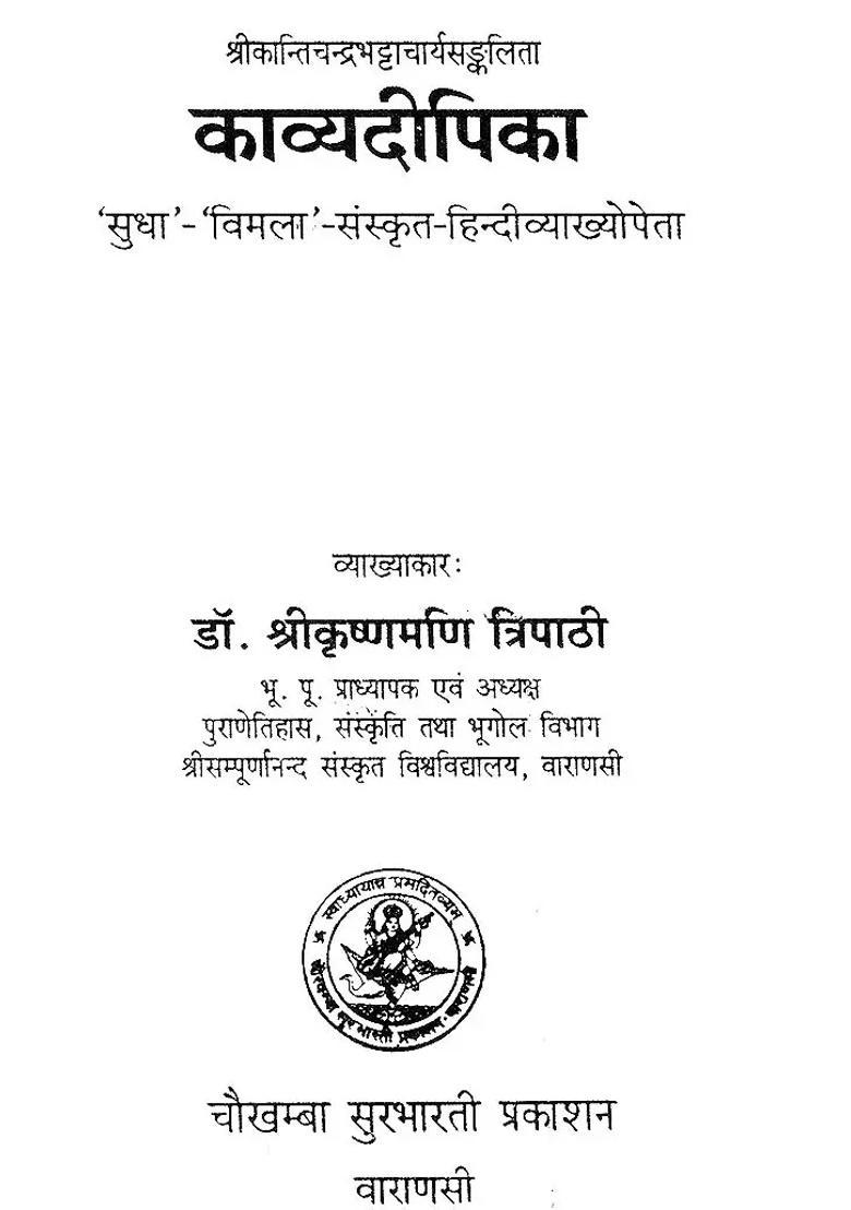 Kavya Dipika - Indya