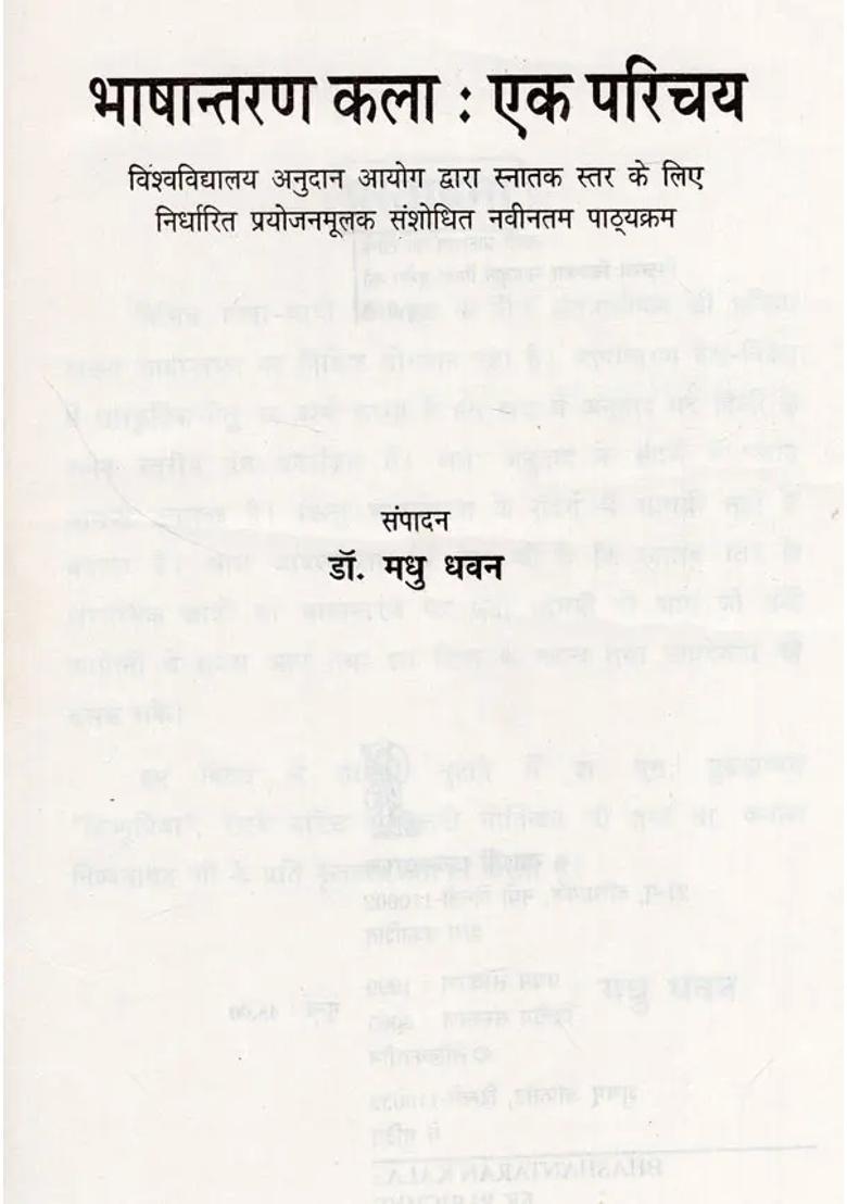 An Introduction To The Art Of Translation - Indya