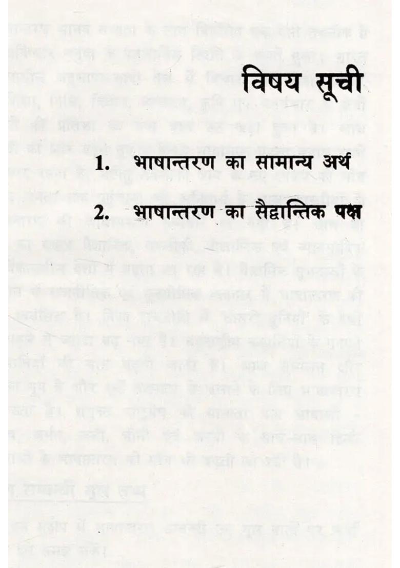 An Introduction To The Art Of Translation - Indya