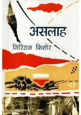 Aslaha Collection Of Stories