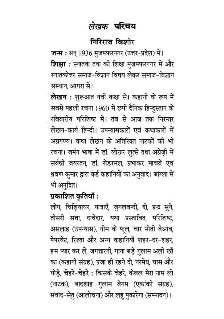 Aslaha Collection Of Stories - Indya