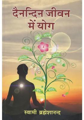 Yoga In Everyday Life