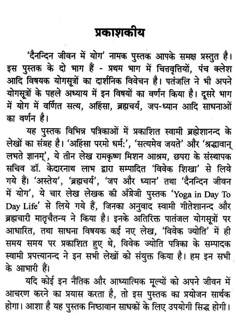 Yoga In Everyday Life - Indya