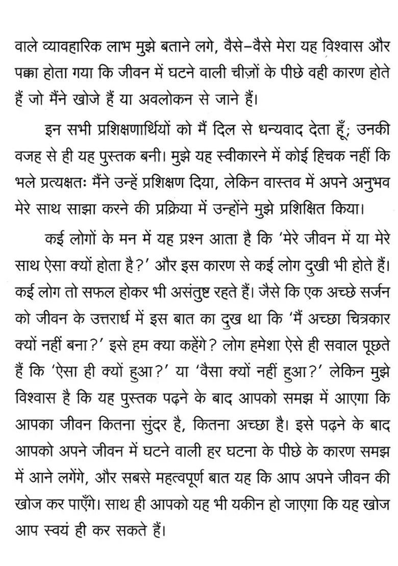 Why Does This Happen In My Life - Indya