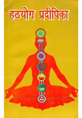 Hatha Yoga Pradipika An Old And Rare Book