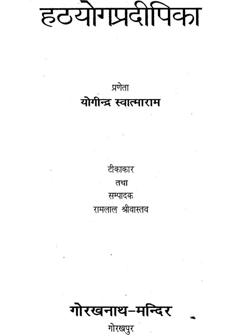 Hatha Yoga Pradipika An Old And Rare Book - Indya