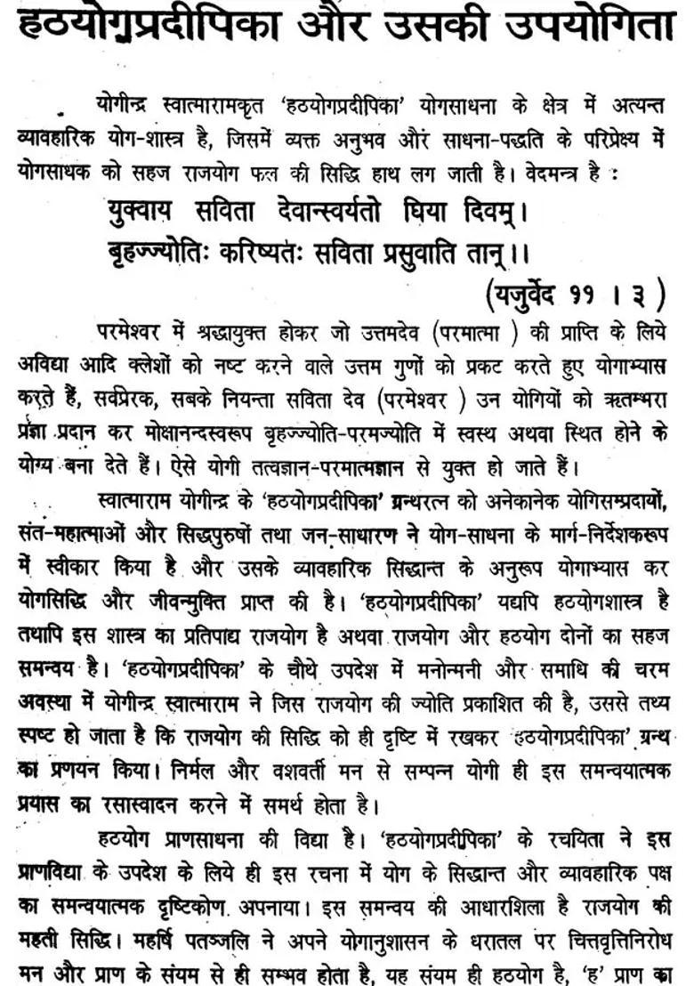 Hatha Yoga Pradipika An Old And Rare Book - Indya