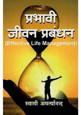 Effective Life Management