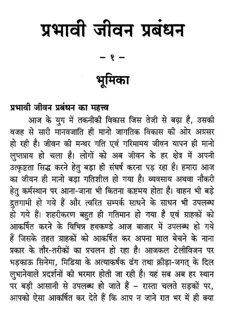 Effective Life Management - Indya