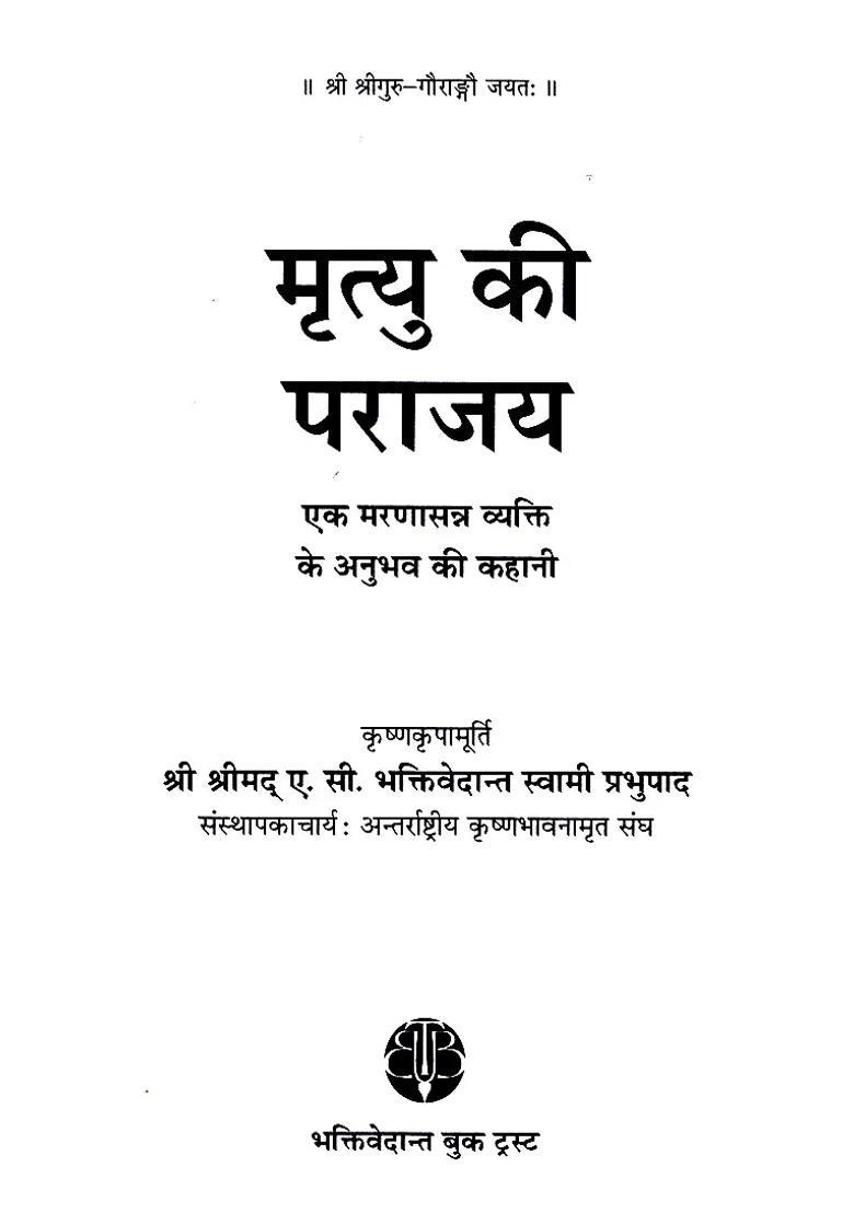A Second Chance Story Of A Dying Person Experience - Indya