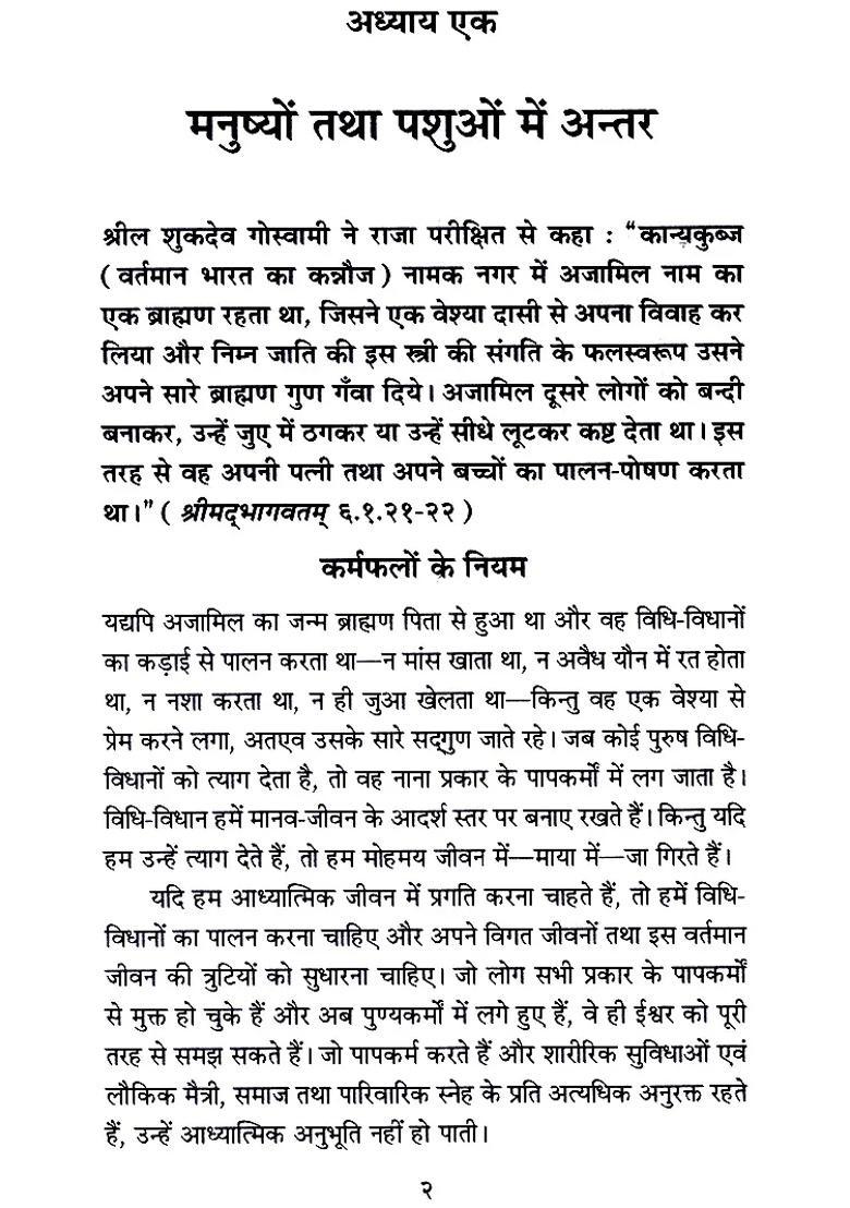 A Second Chance Story Of A Dying Person Experience - Indya