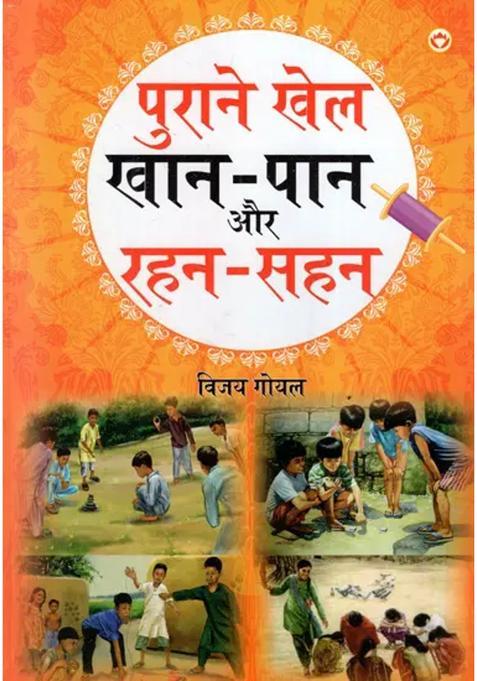 Old Sports Food And Lifestyle