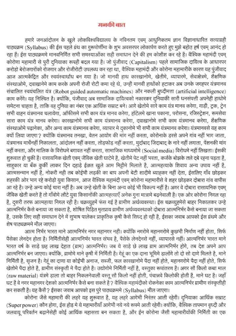 Global Warming And Climate Change Problem And One Solution - Indya