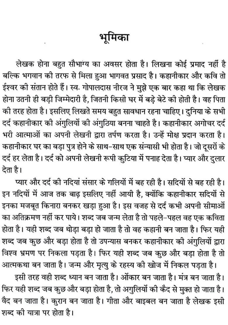 An Address Of The Missing Story Collection - Indya