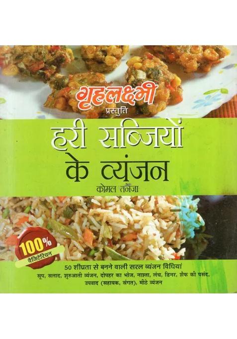 The Green Revolution