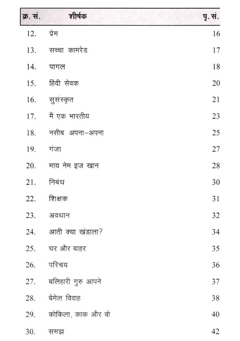 My Short Stories - Indya