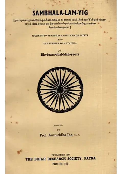 Sambhalalamyig An Old And Rare Book