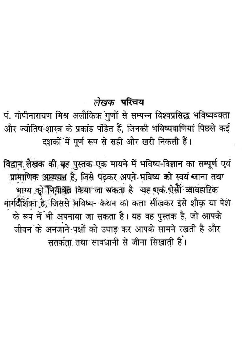 Indian Astrologers - Indya