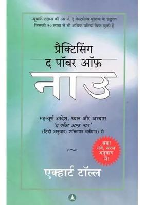 Practicing The Power Of Now Important Teachings Meditations And Practices