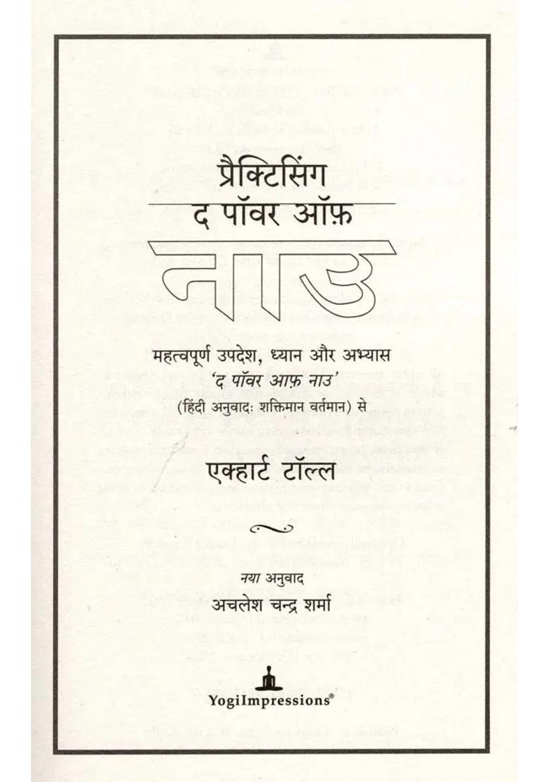 Practicing The Power Of Now Important Teachings Meditations And Practices - Indya
