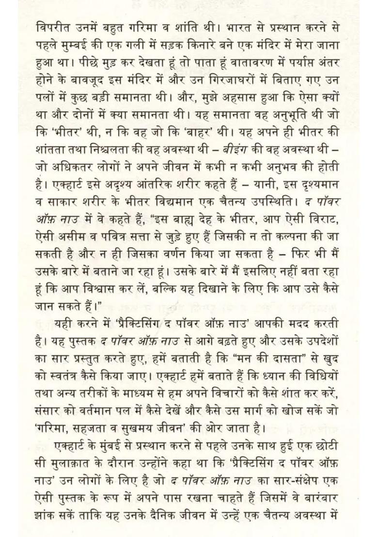 Practicing The Power Of Now Important Teachings Meditations And Practices - Indya