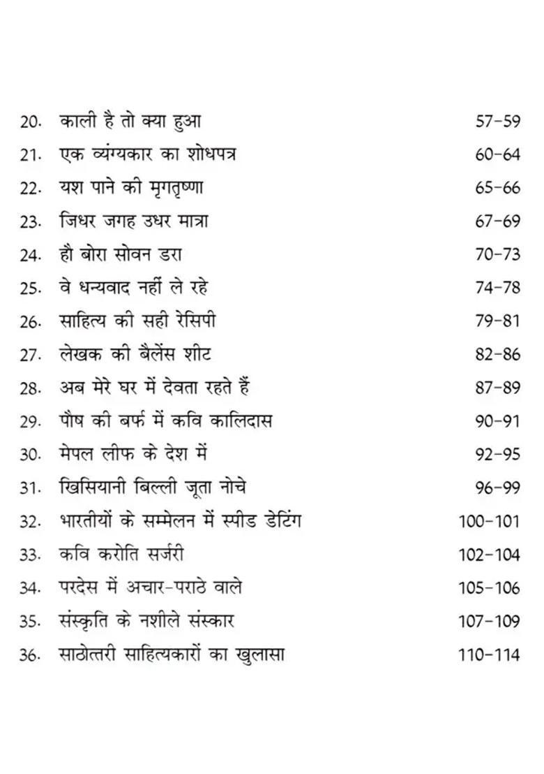Dollar Ka Note Satirical Compositions Of The Diaspora Environment Short Stories - Indya