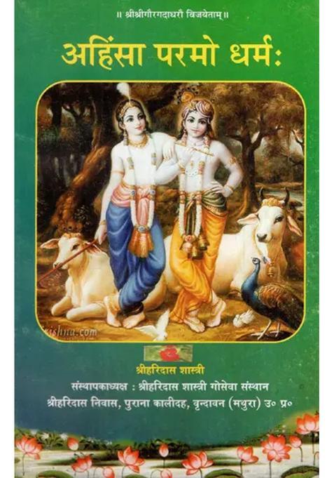 Nonviolence Is The Supreme Religion