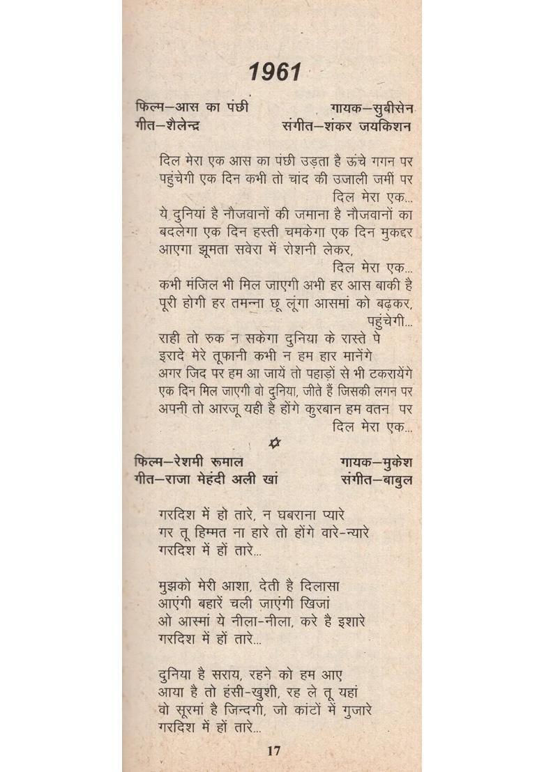 Hit Filmi Songs To - Indya