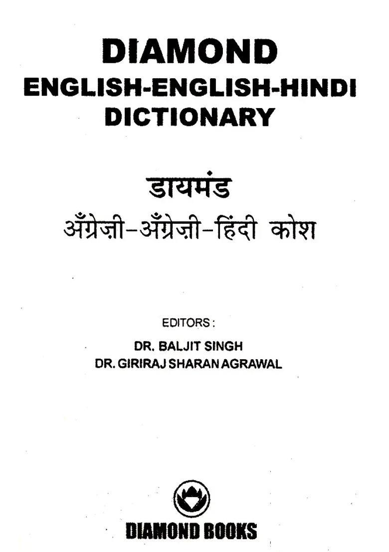 Diamond Mini English English Hindi Dictionary - Indya